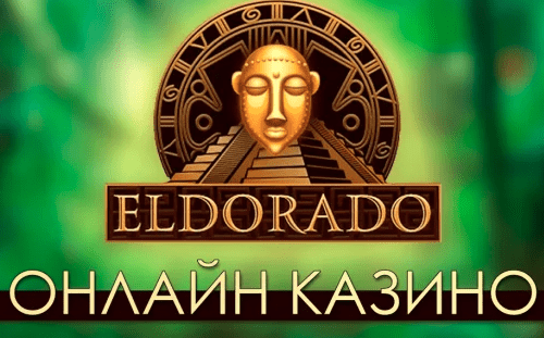 Eldorado Casino