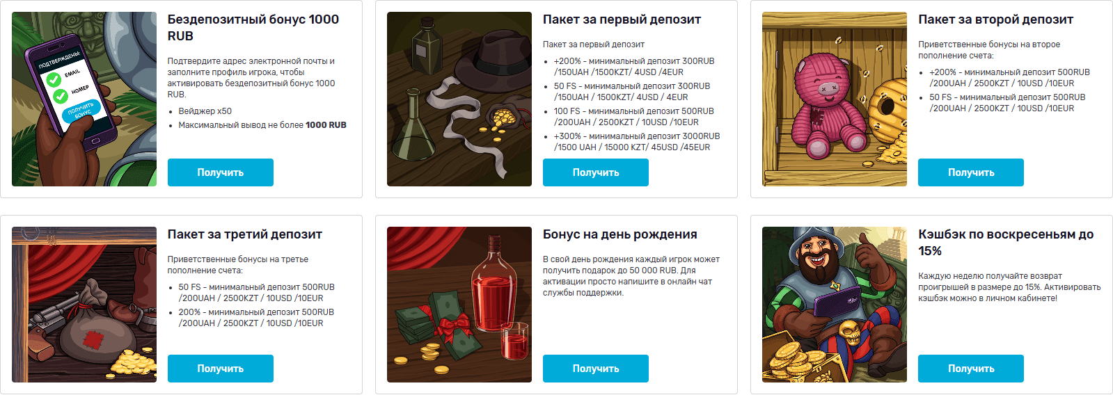 Fontan Casino Bonus