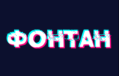 Fontan Casino